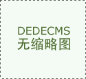 “端午”出行哪些路段可能拥堵?请收下这份报告